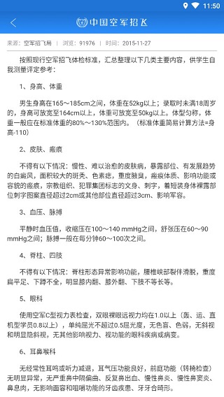 截图5